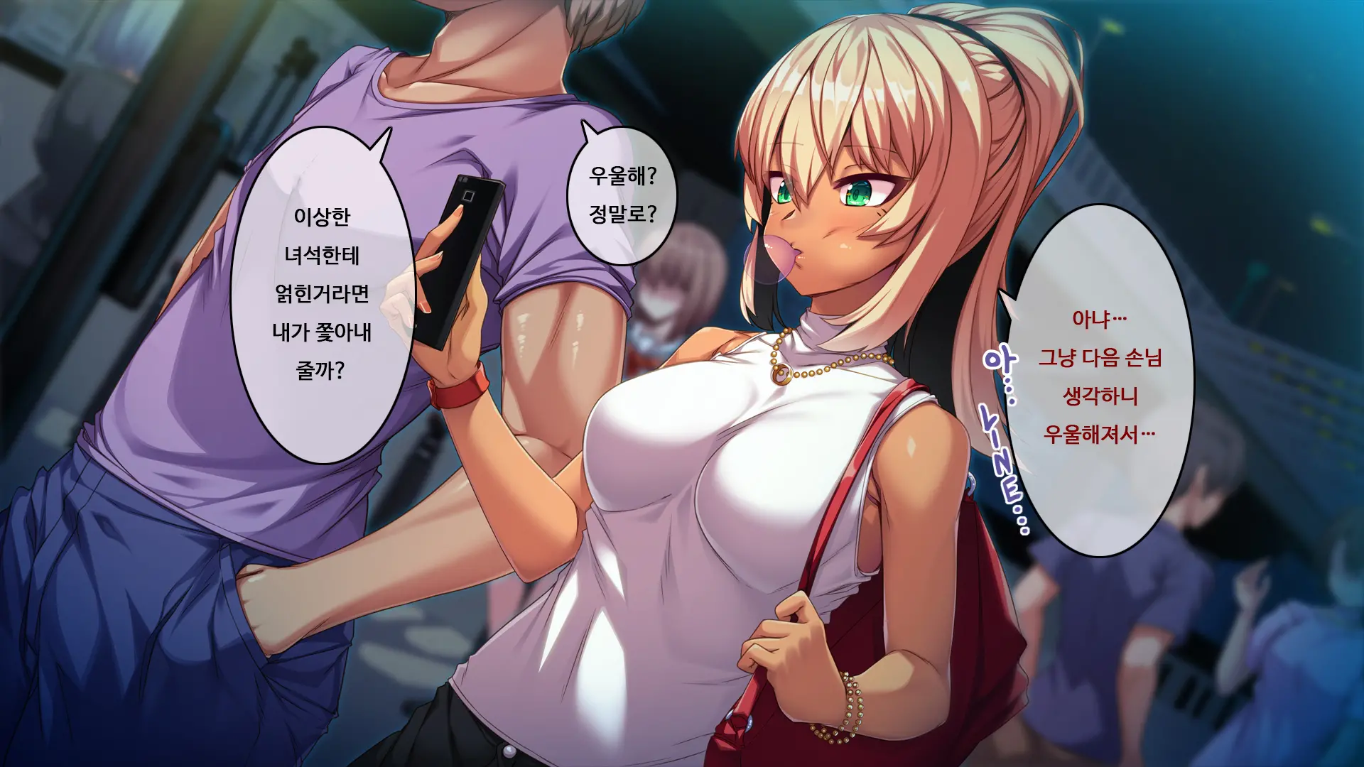 TS Enkou Shoujo ~ Ore Ga Koitsu No Mesu Ni Ochiru Made ~ | TS 원조교제 소녀 ~내가 이녀석을 암컷으로 타락시킬 때까지~